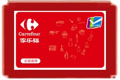 肇庆烟酒回收家乐福超市卡.jpg